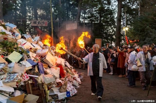 松焚祭