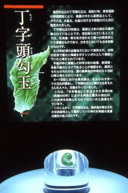Magatama
