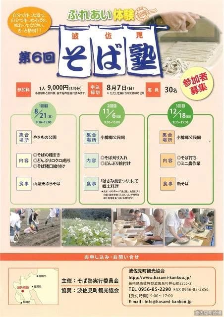 Handbill
