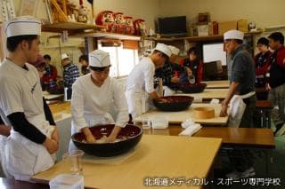 北海道メディカル・スポーツ専門学校
