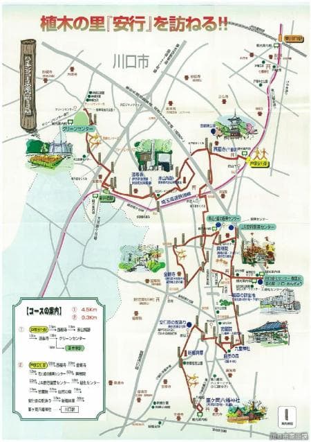 Visiting Ueki no Sato "Angyo"