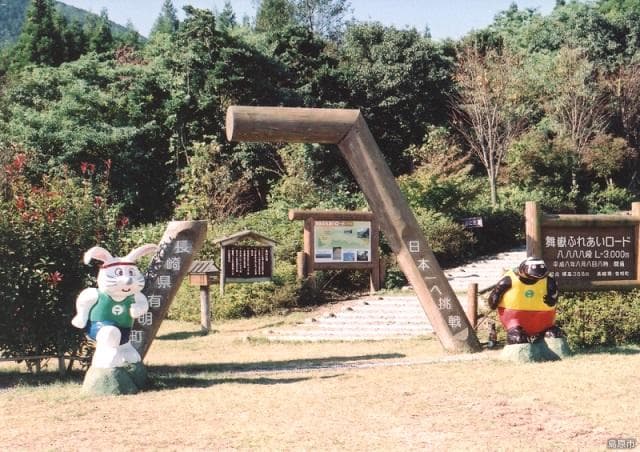 Maidake Fureai Road 8888 dan