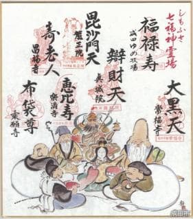 A tour of the Seven Lucky Gods