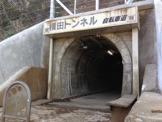 Yokota Tunnel