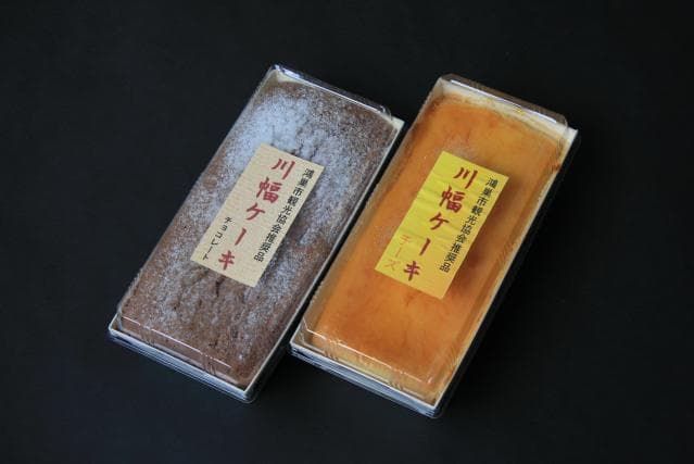 川幅ケーキ