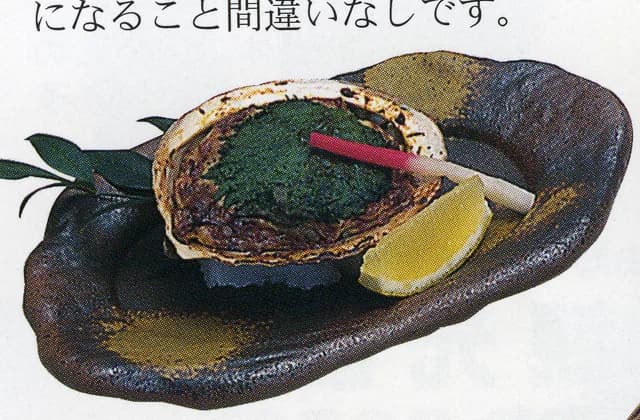 Sangayaki
