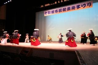 Nambu Koma Odori (Tatsuzaki)