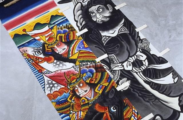 いわき絵のぼり