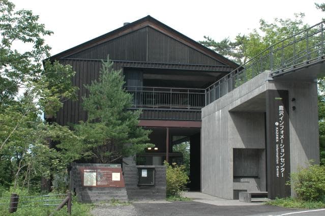 Shikazawa Information Center