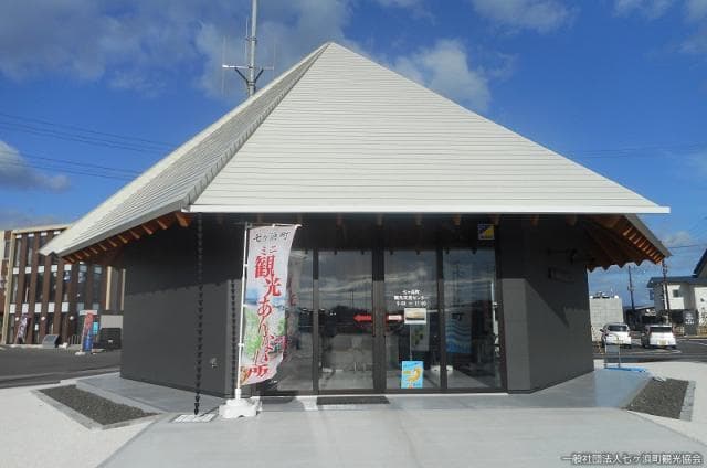 Shichigahama-machi Kankoryu Center