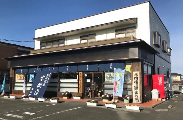吉岡宿本陣案内所