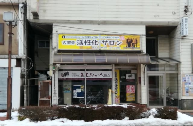 Daishoji Activation Salon