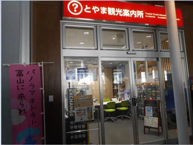 Toyama Tourist Information Center