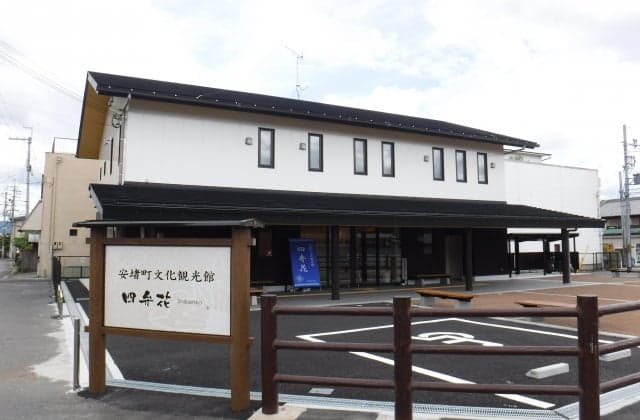 The panoramic view of "Shibenhana" of the Ando Town Cultural Tourism Museum