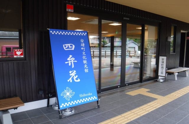 The entrance of the relief town cultural tourism center "Yobenka"