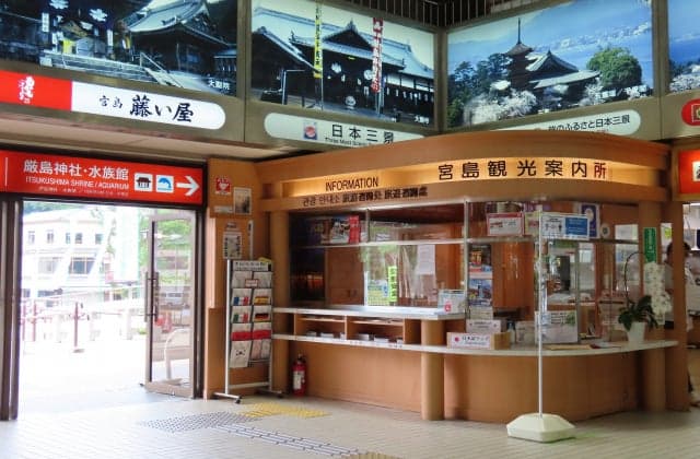 宮島観光案内所