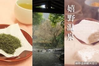 Ureshino Onsen Tourist Association