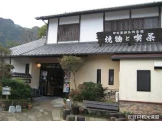 Imari Nabeshima Yaki Kaikan