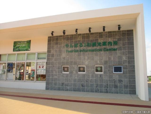 Tourist Information Center