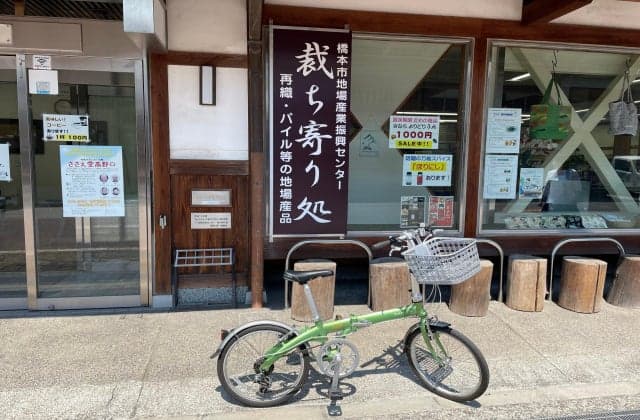 Hashimoto-shi Rental Cycle