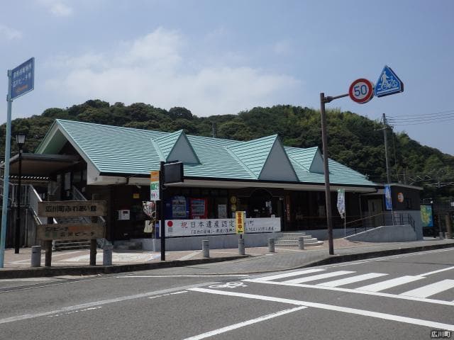 Hirokawa Municipal Fureaikan