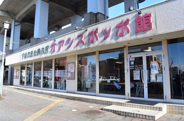 オアシスポッポ館