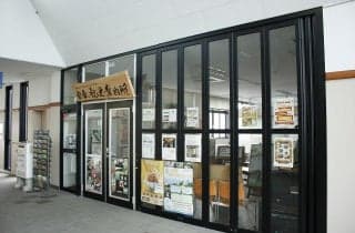 (一社)栗東市観光協会