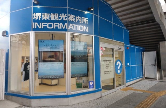Sakaihigashi Tourist Information Center