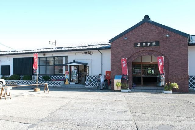 Kitakata Station Tourist Information Center