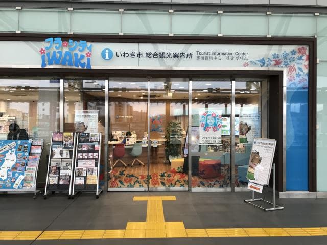 Iwaki City Tourist Information Center