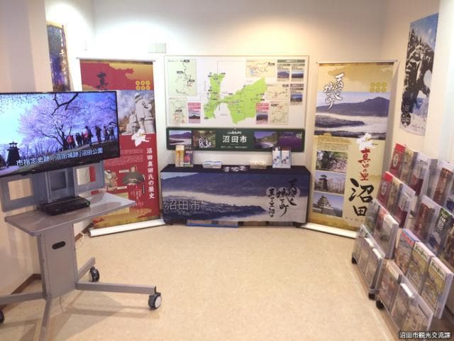 Numata City Tourism PR Corner