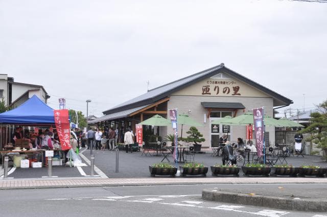 Sosa Tourist Product Center Sori no Sato