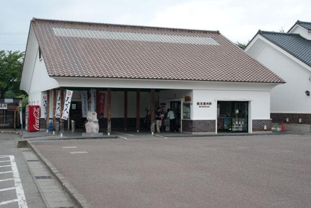 Kitanosato Tourist Information Center
