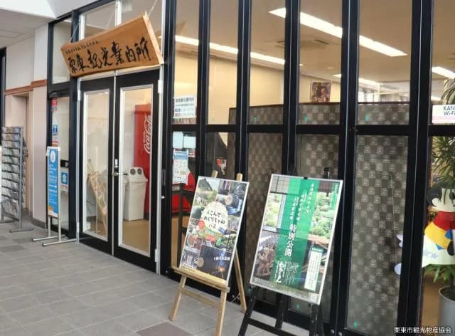 Ritto Tourist Information Center exterior