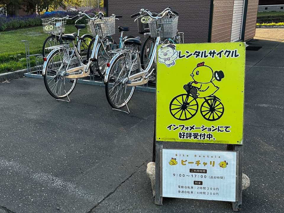 ピーチャリ看板