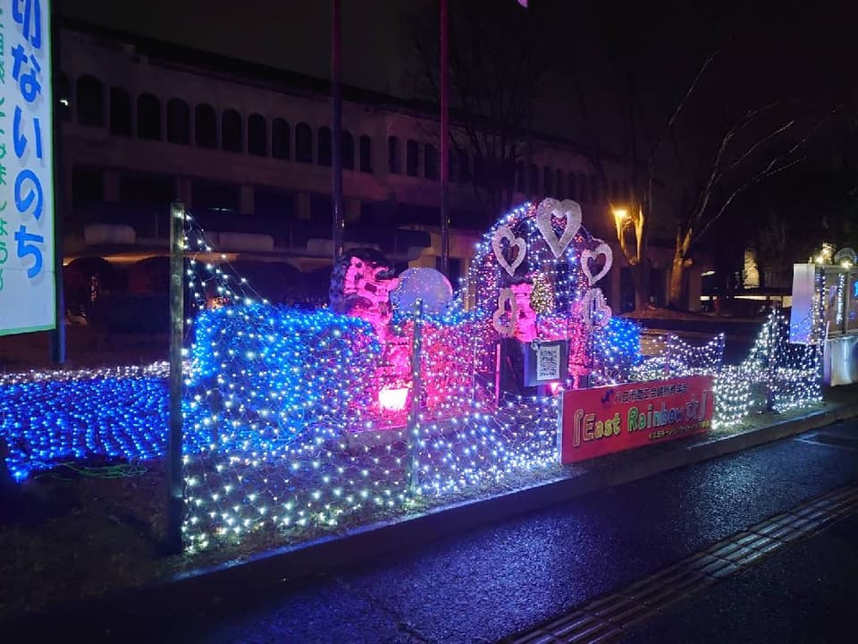 八日市商工会議所青年部「East Rainbow☆」20th