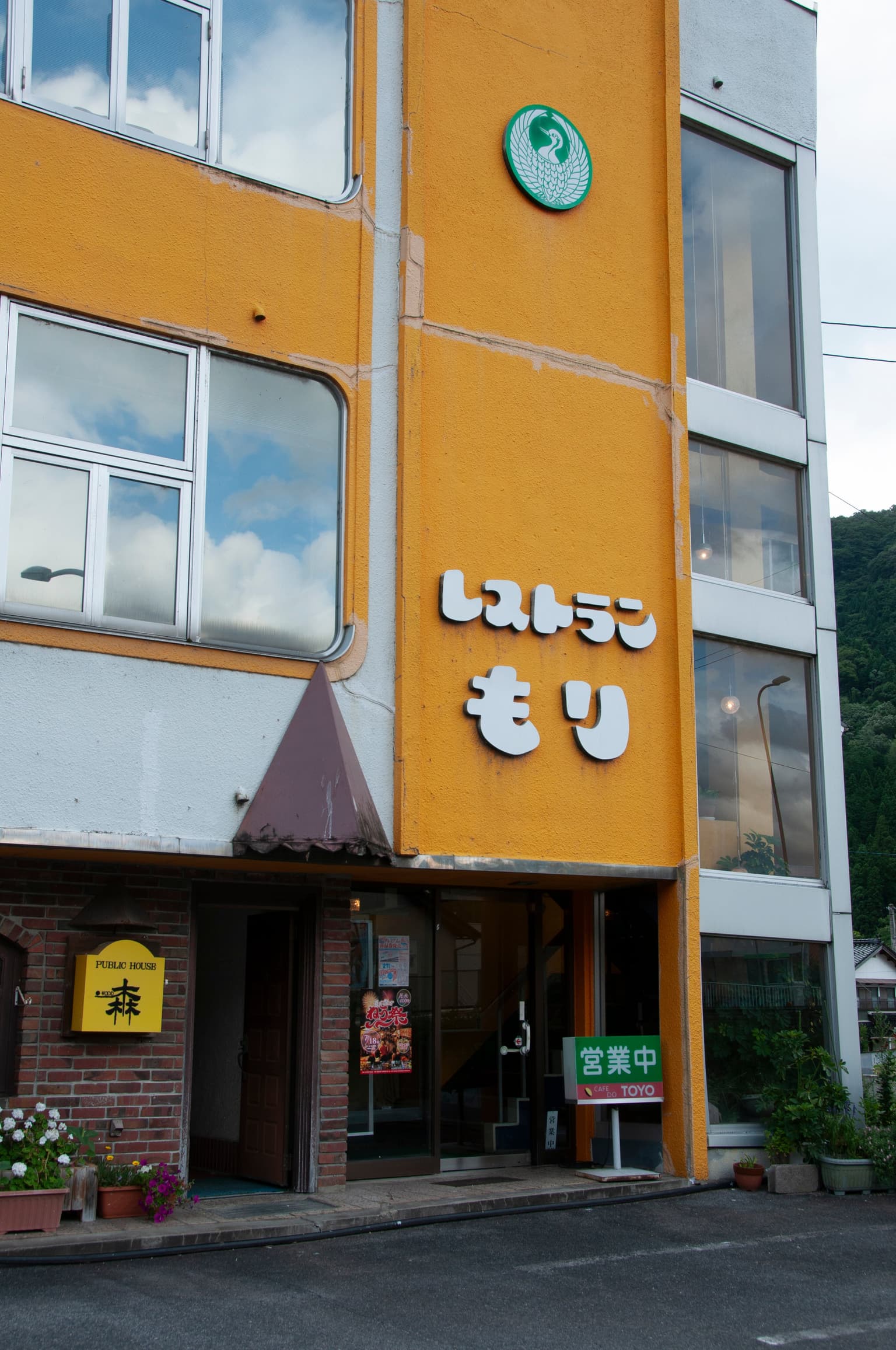 Restaurant mori