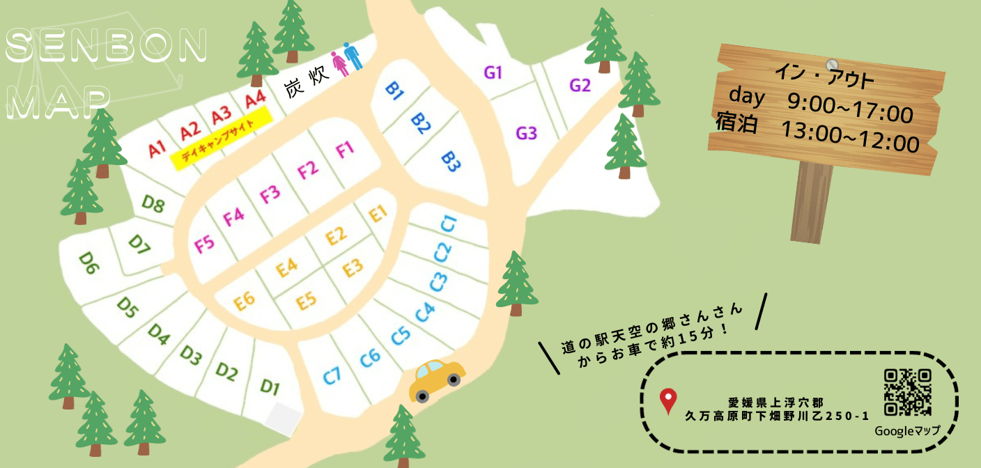 Senbon Kogen campsite division division