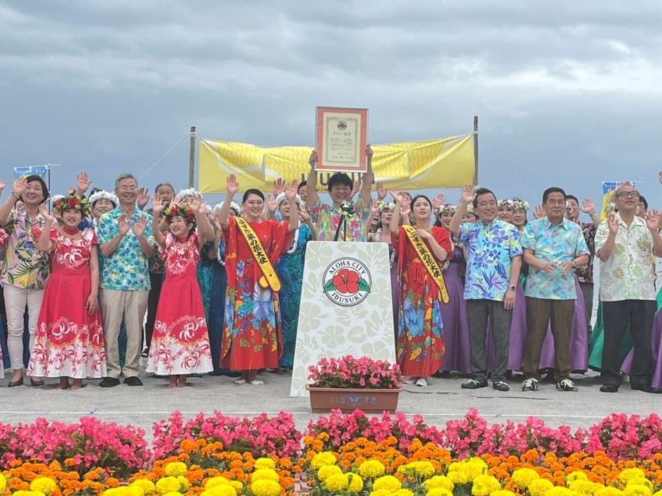 アロハ宣言セレモニー