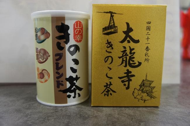 Image 6 of Tairyuji Ropeway