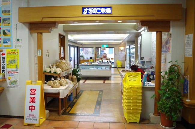 Image 3 of Michinoeki Shishikui Onsen