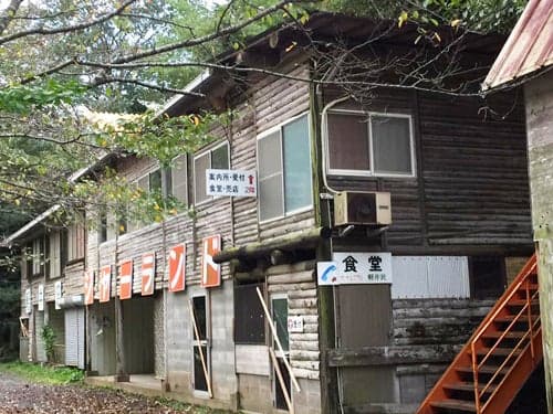 Image of Karuizawa Leisure Land 4