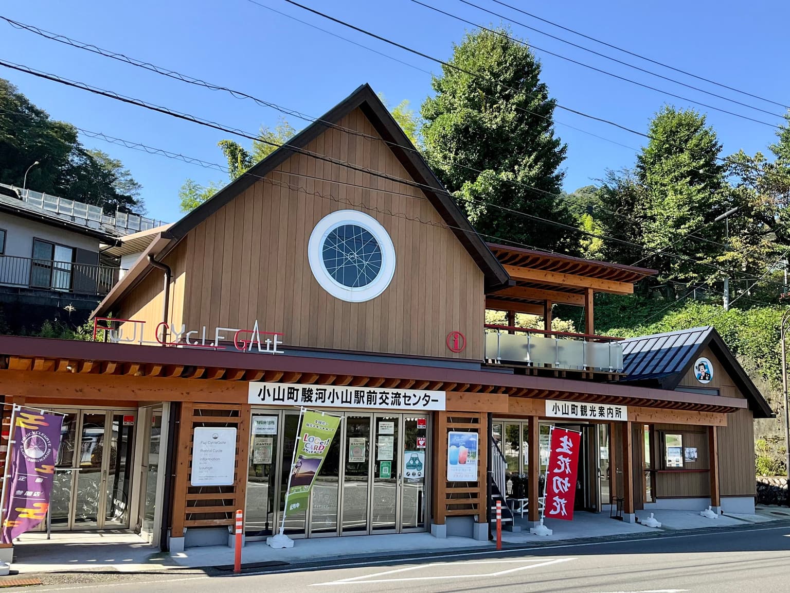Surugaoyama Station Exchange Center