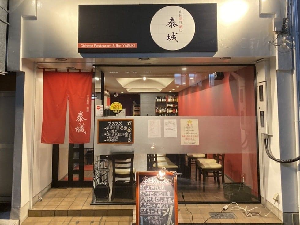 Chinese Cuisine Sakebo Thailand Castle