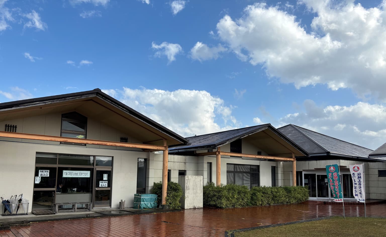 Miyanojo Traditional Crafts Center