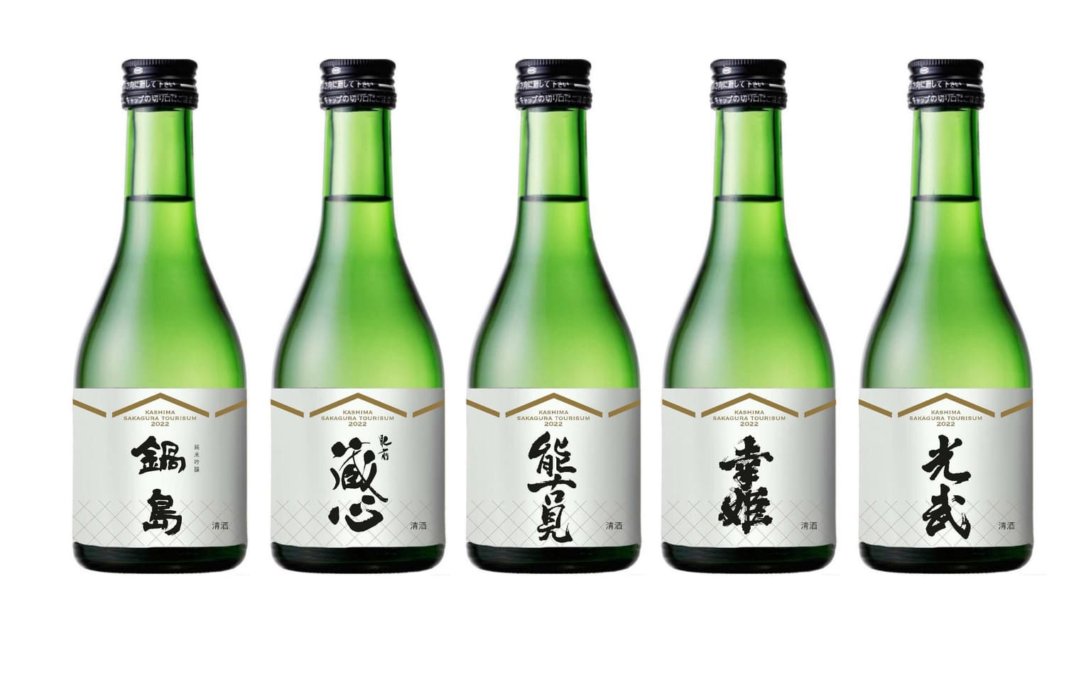 鹿島酒蔵ツーリズム オリジナル5蔵セット