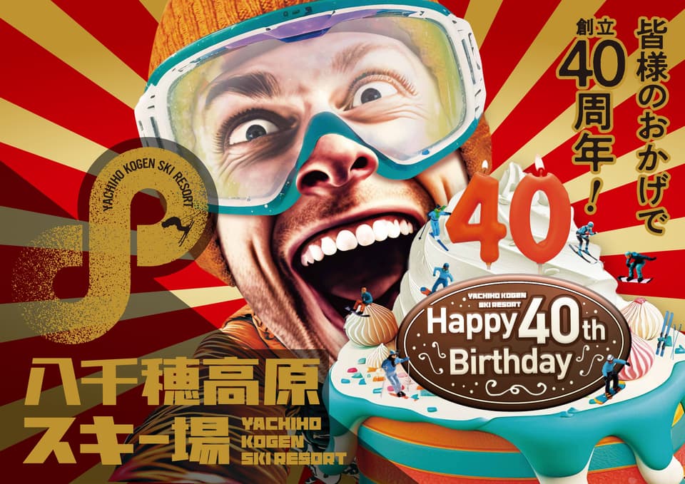 Yachiho Kogen Ski Resort