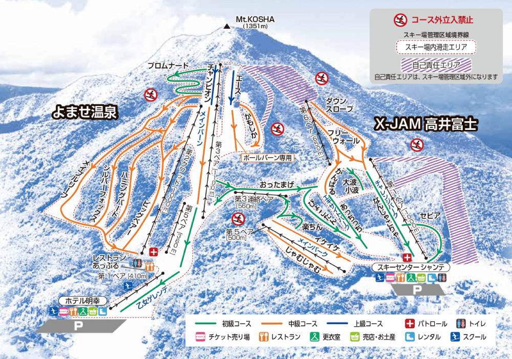 Yomase Onsen Ski Resort