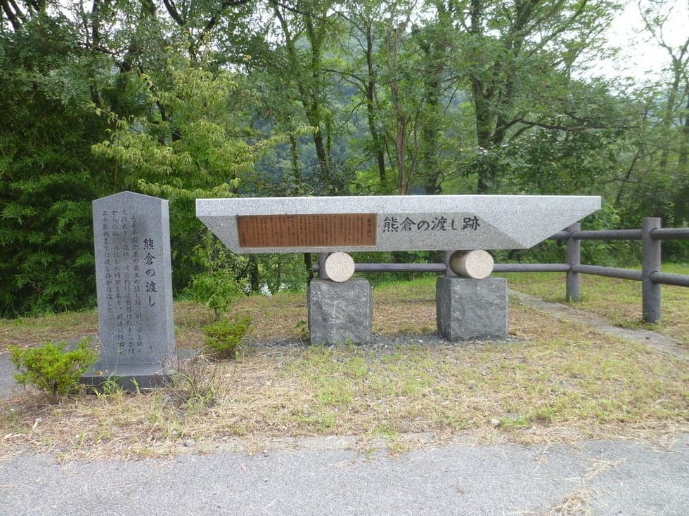 The delivery of Kumakura