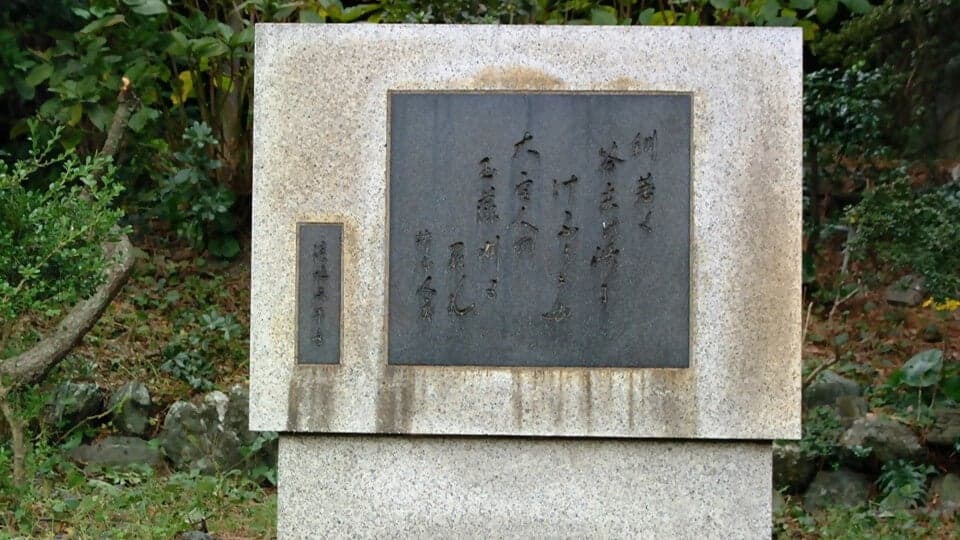 Kakimoto Hitoma Song Monument